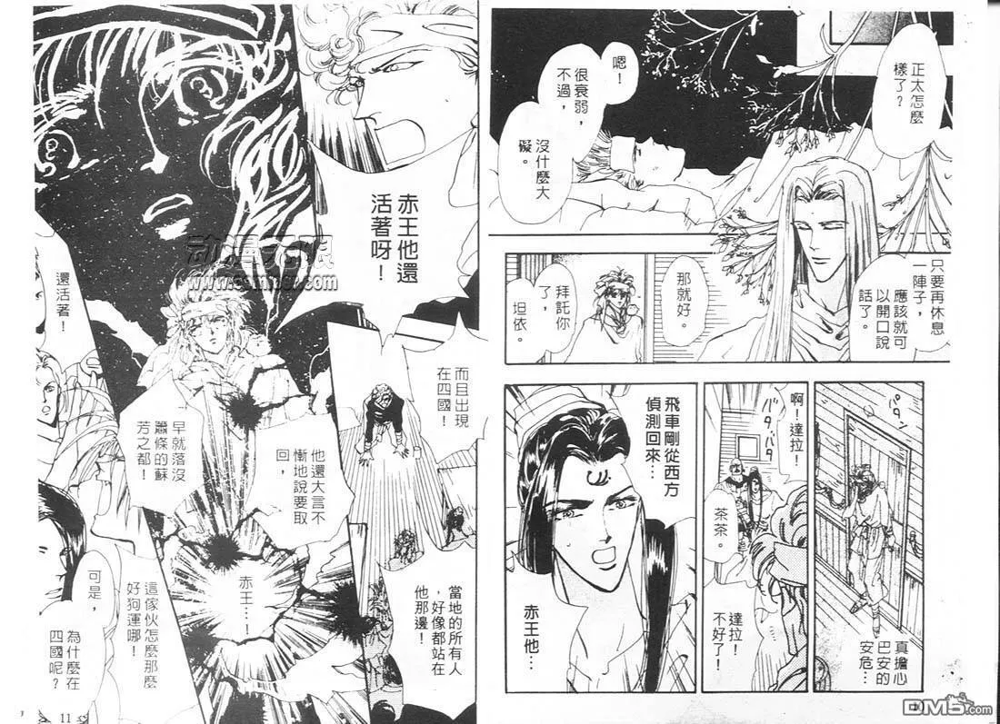 第11卷 第6页