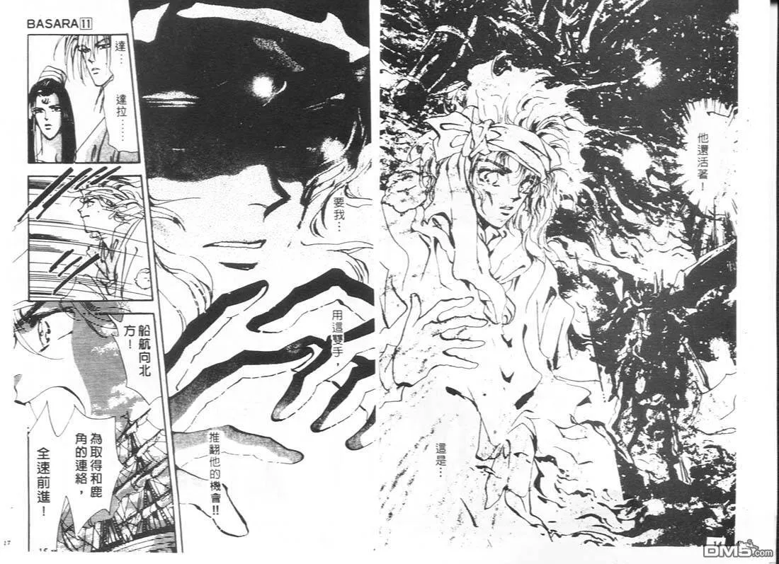 第11卷 第8页