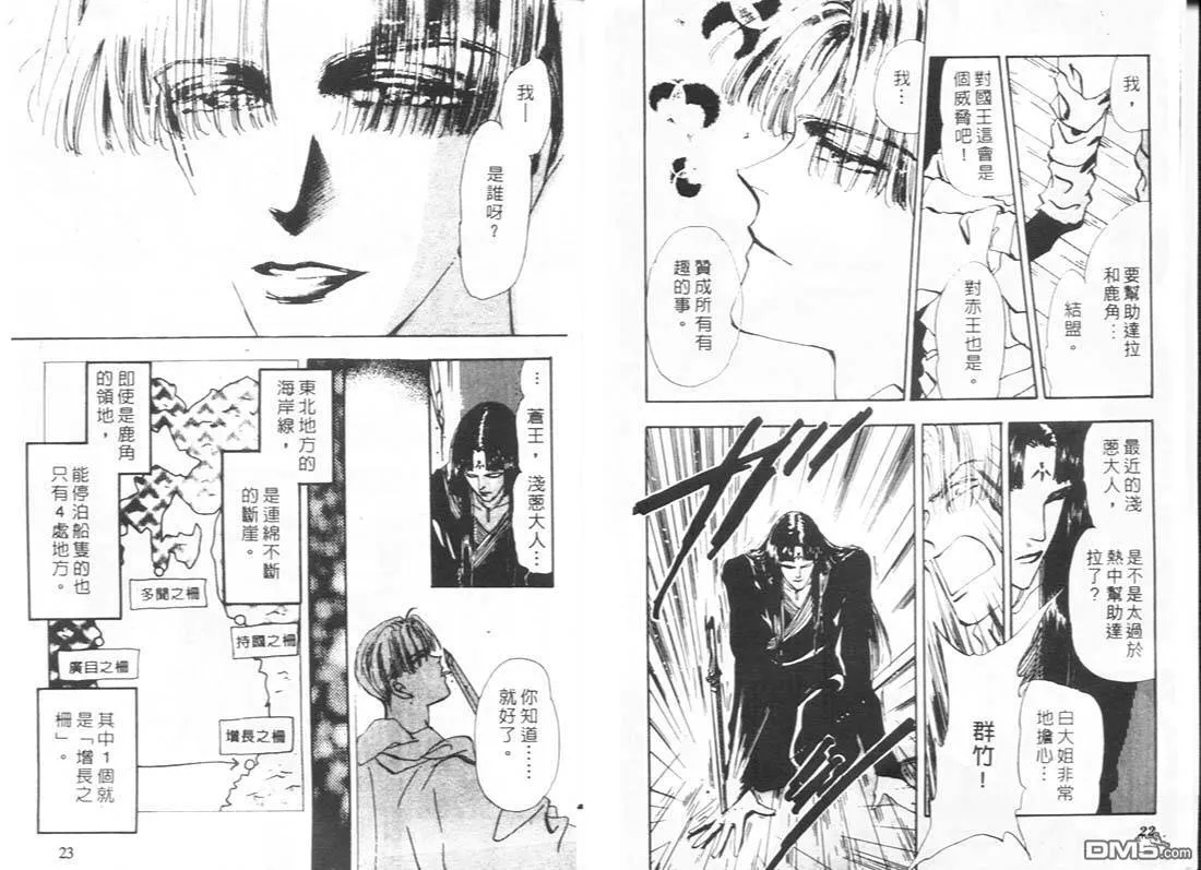 第11卷 第12页