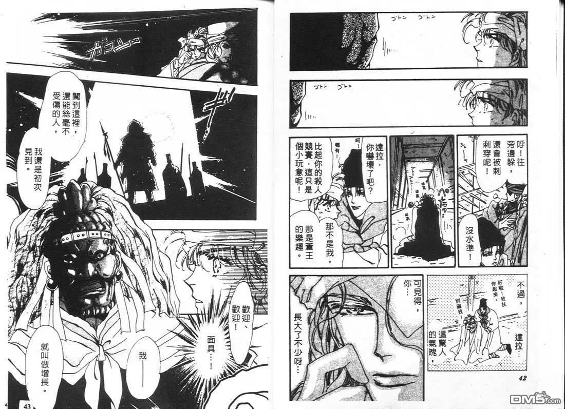 第11卷 第22页