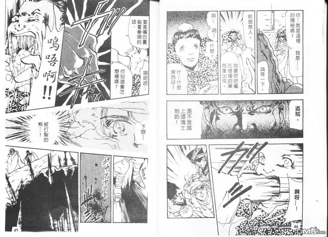 第11卷 第23页