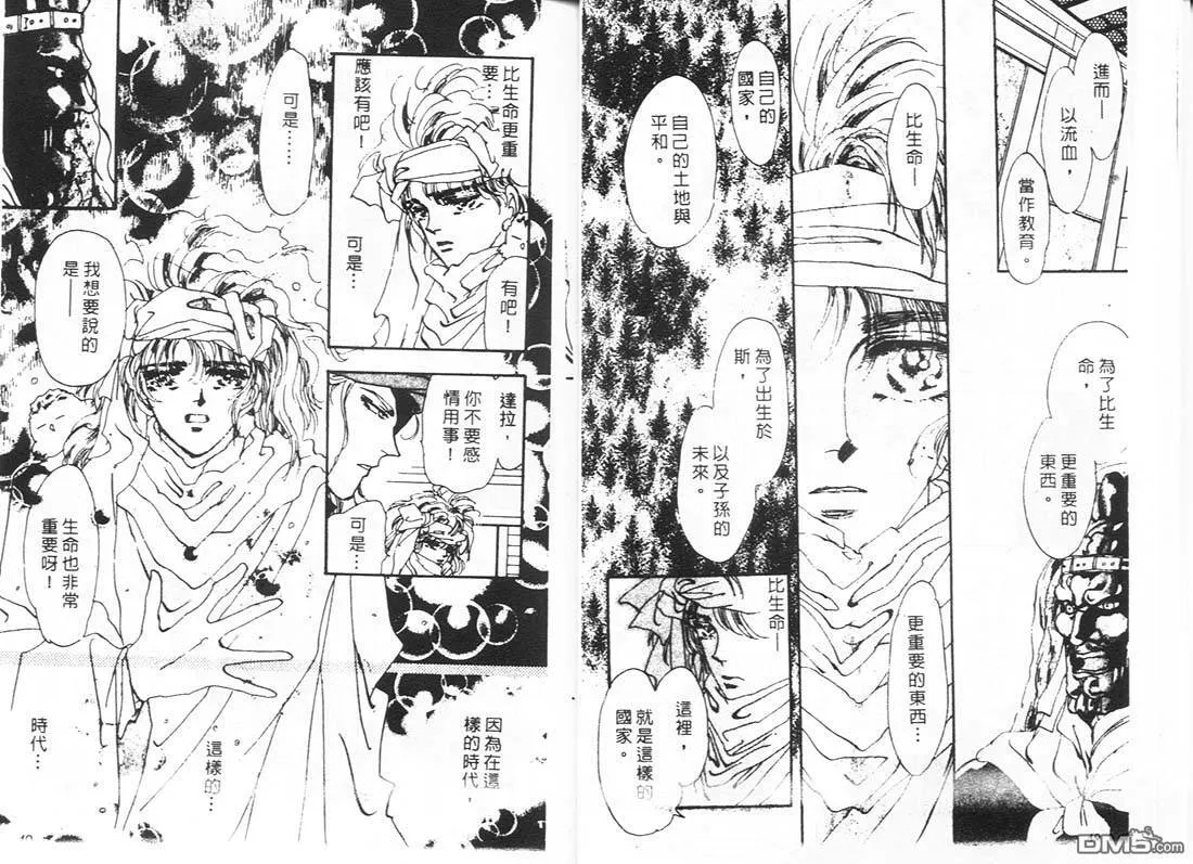 第11卷 第25页