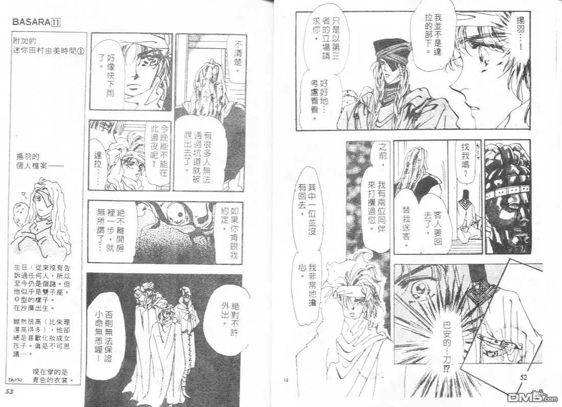 第11卷 第27页