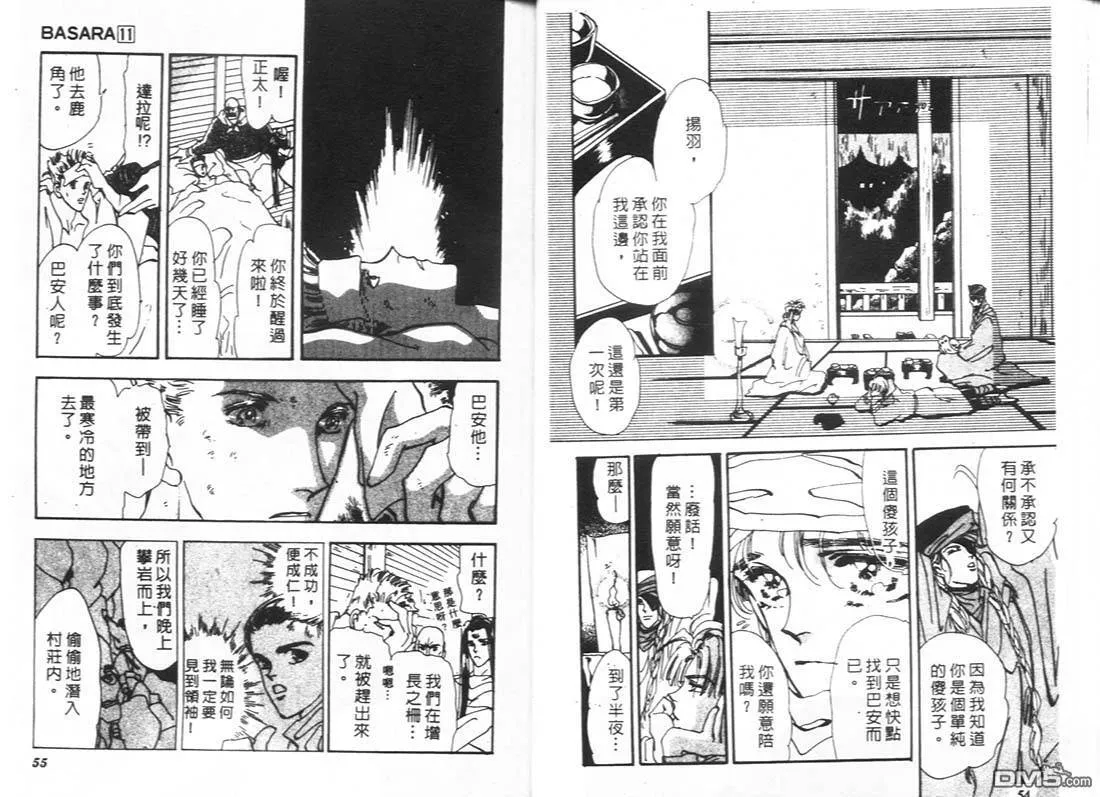 第11卷 第28页