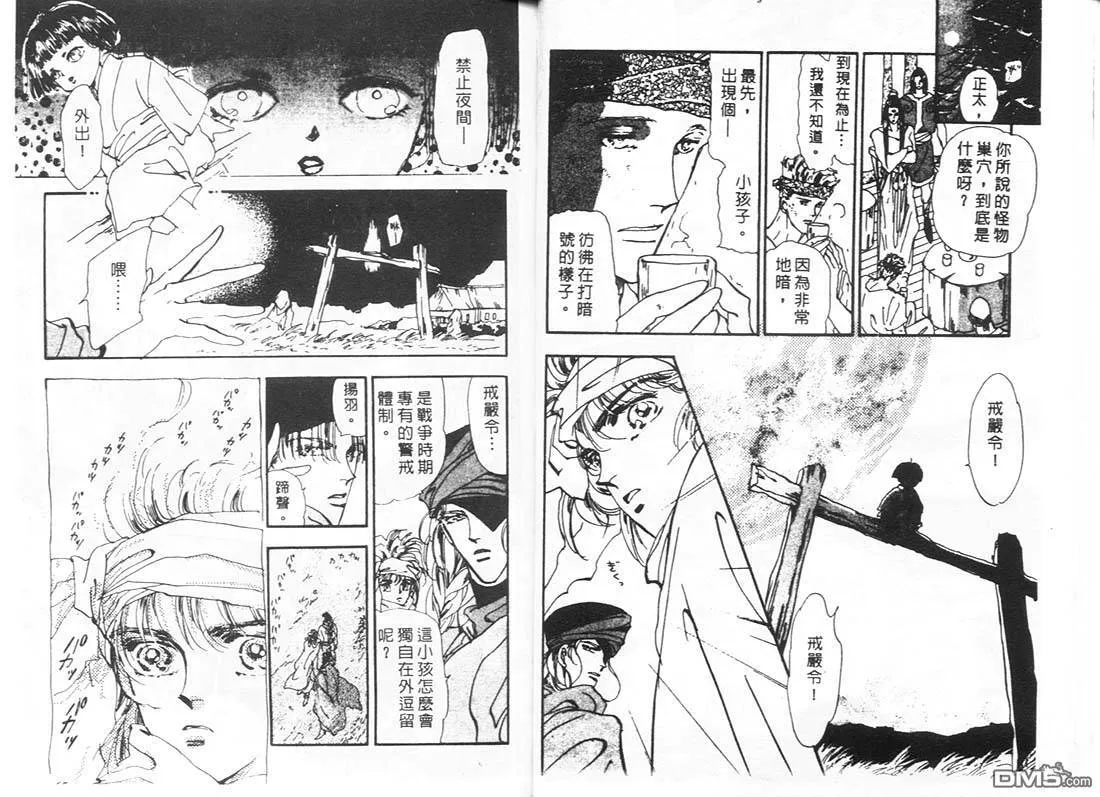 第11卷 第34页