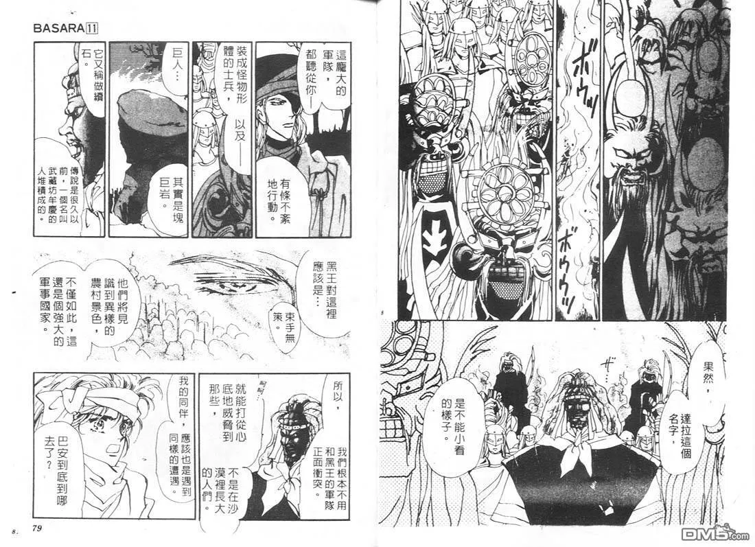 第11卷 第41页