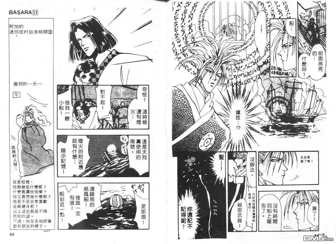 第11卷 第44页