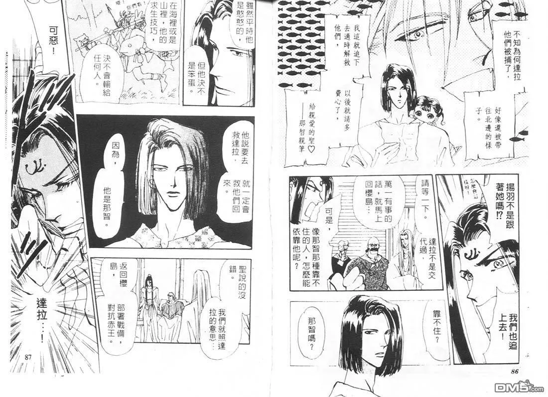 第11卷 第45页