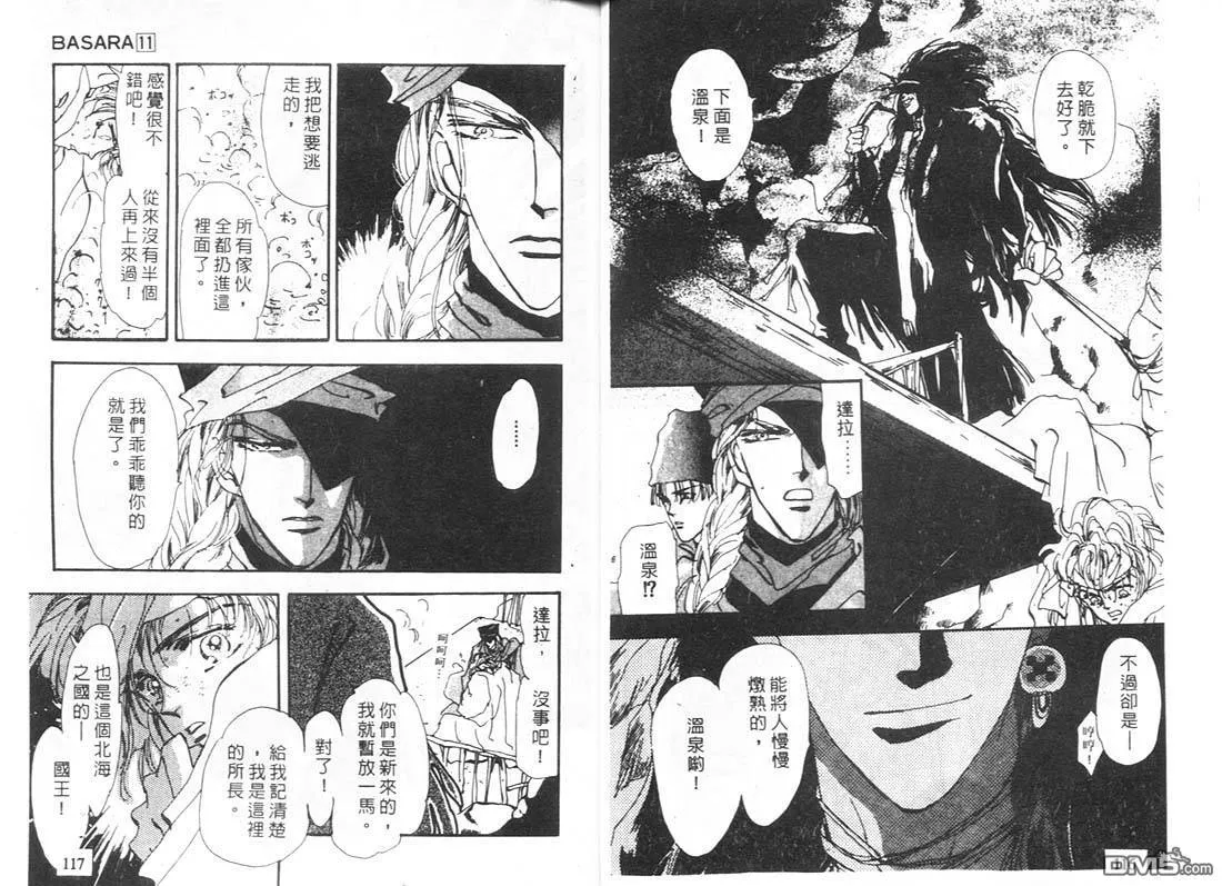 第11卷 第60页