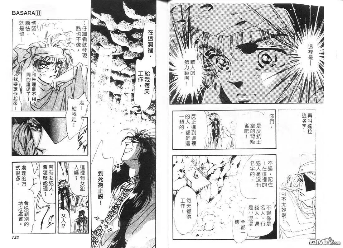 第11卷 第63页