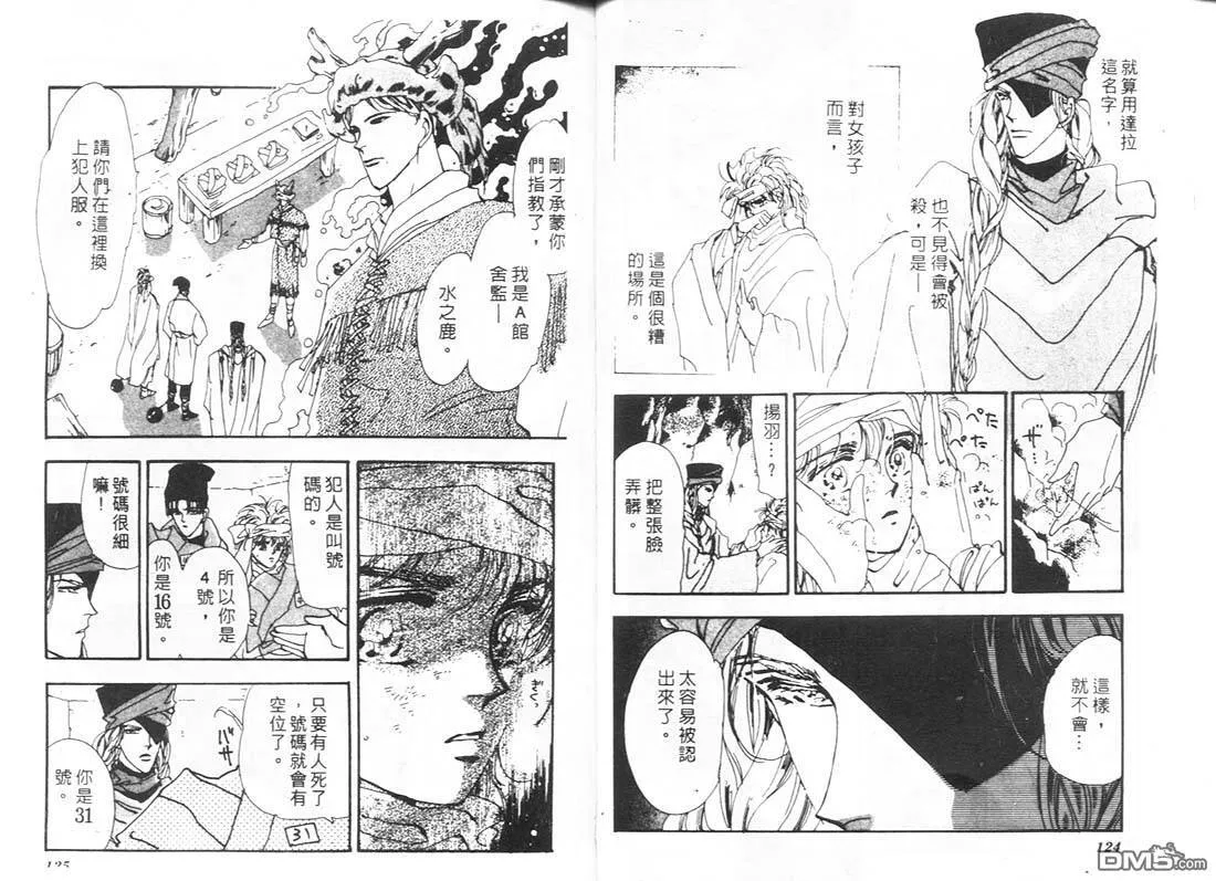 第11卷 第64页