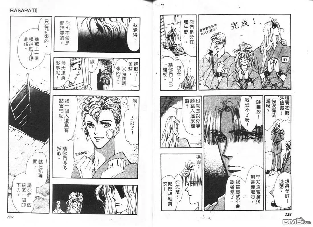 第11卷 第66页