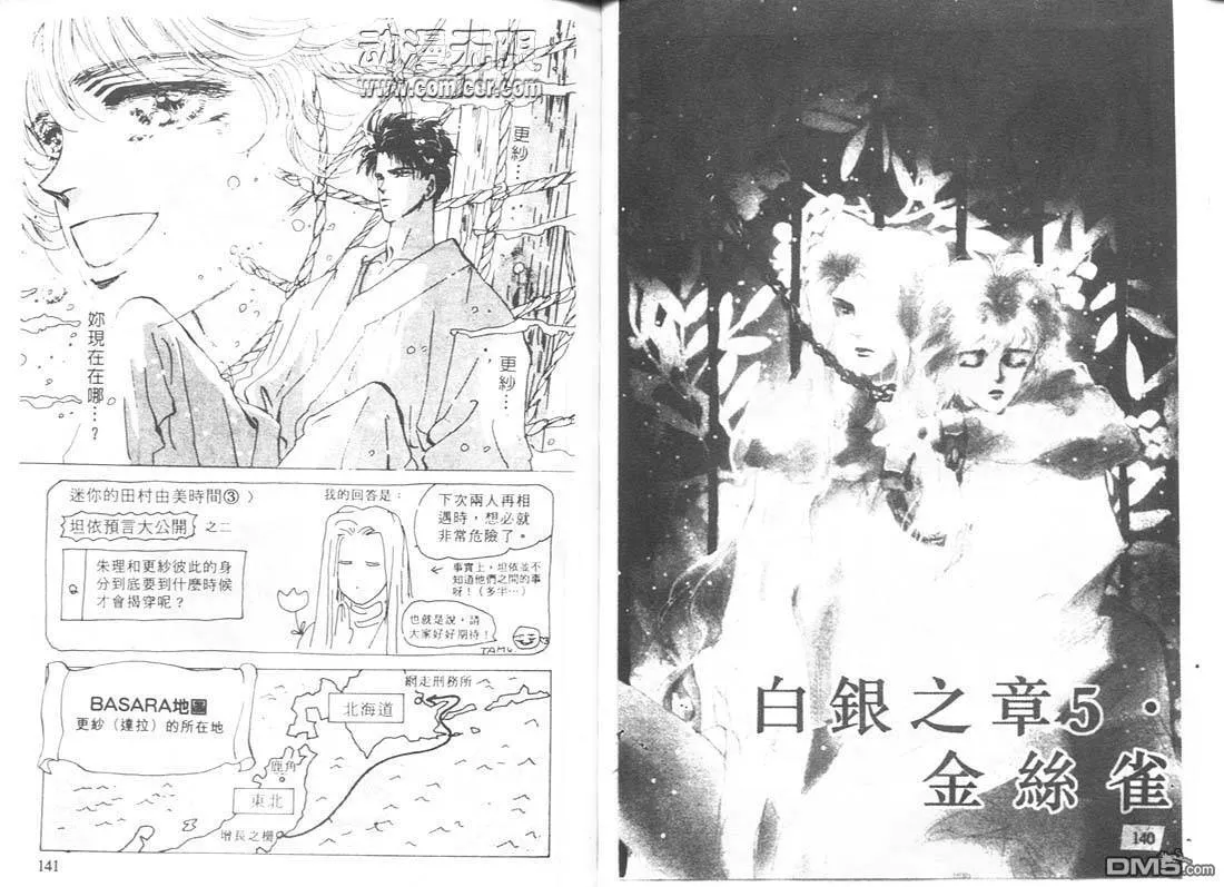 第11卷 第72页