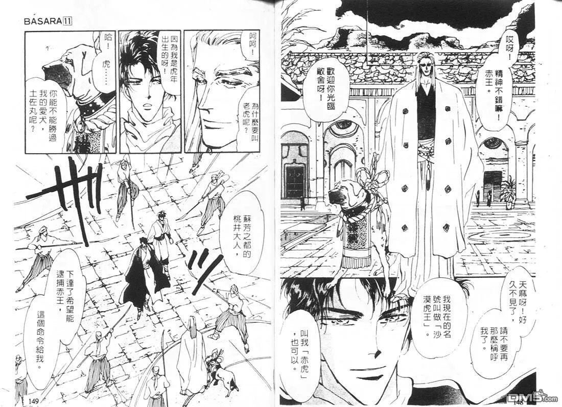 第11卷 第76页