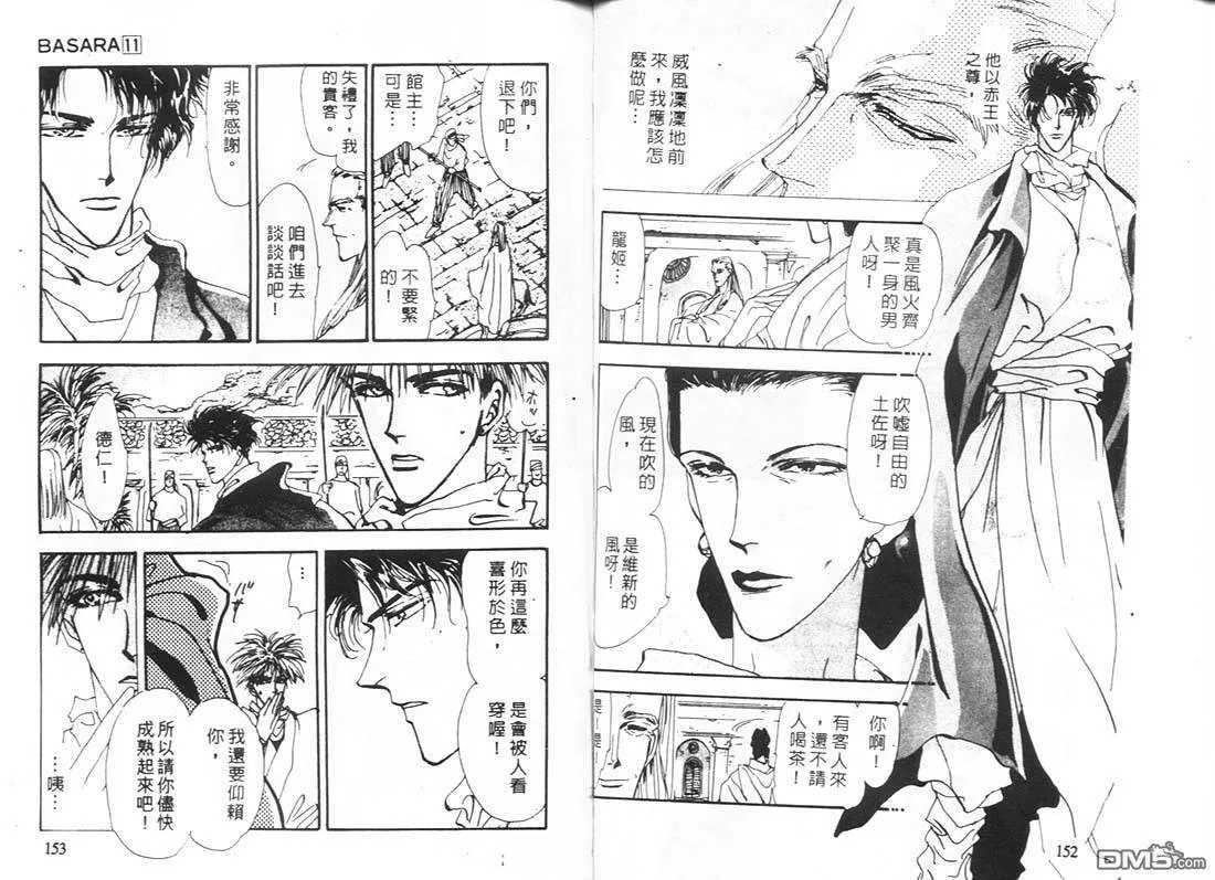 第11卷 第78页