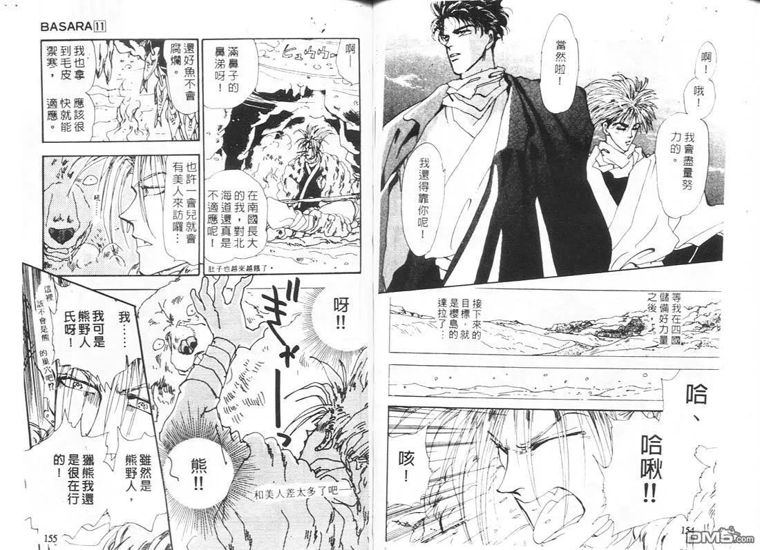 第11卷 第79页