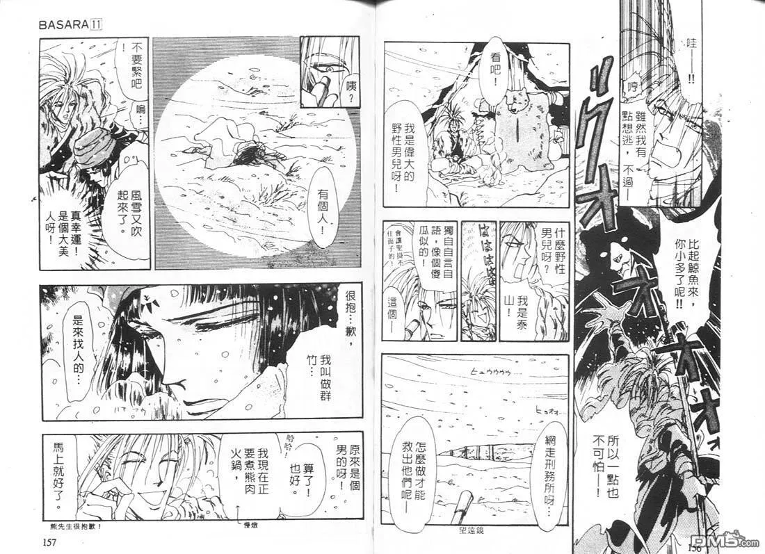 第11卷 第80页