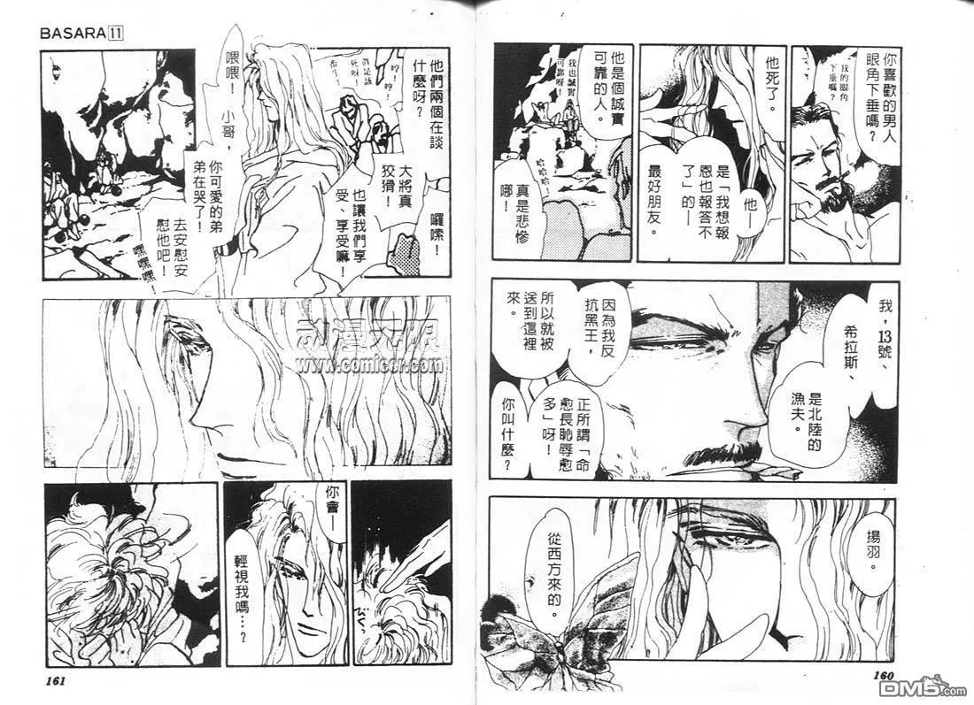第11卷 第82页