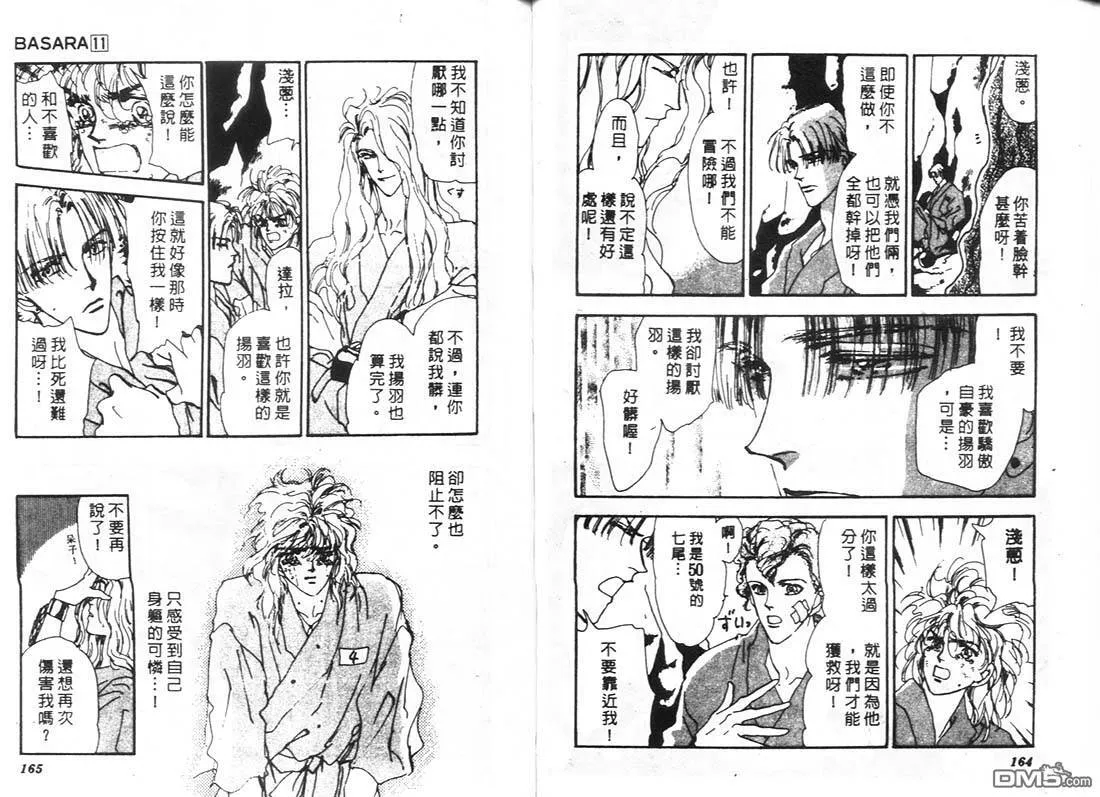 第11卷 第84页