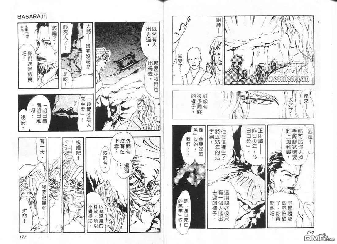 第11卷 第87页