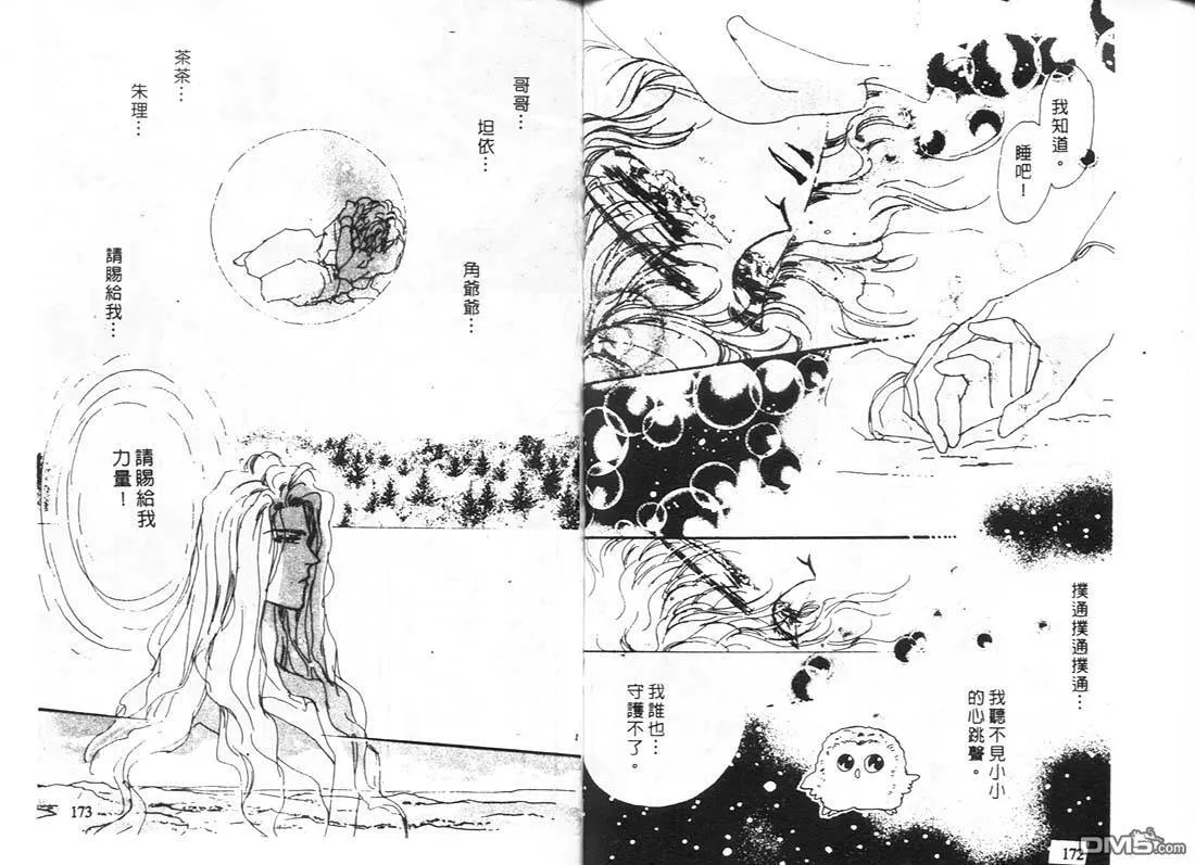 第11卷 第88页
