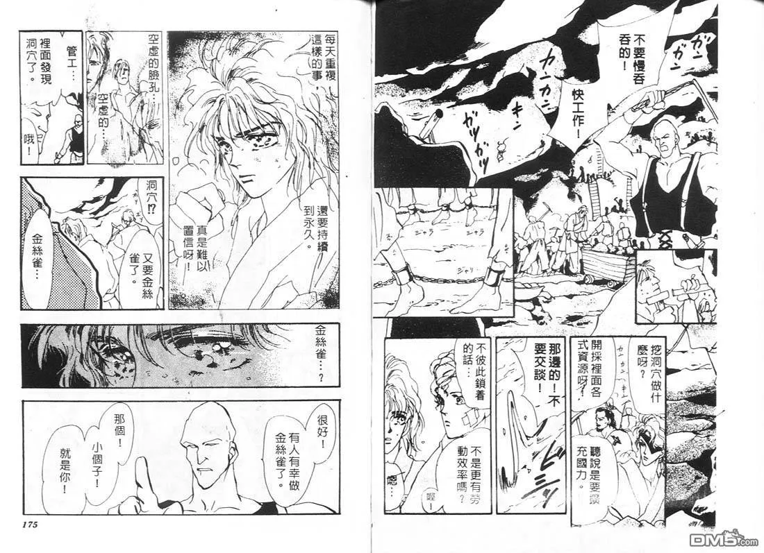 第11卷 第89页