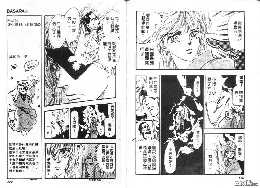 第11卷 第90页