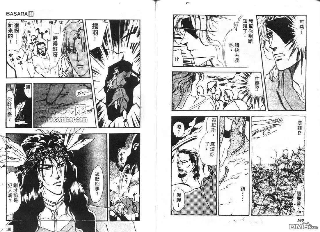 第11卷 第92页