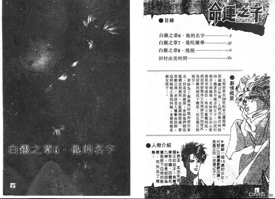 第12卷 第2页
