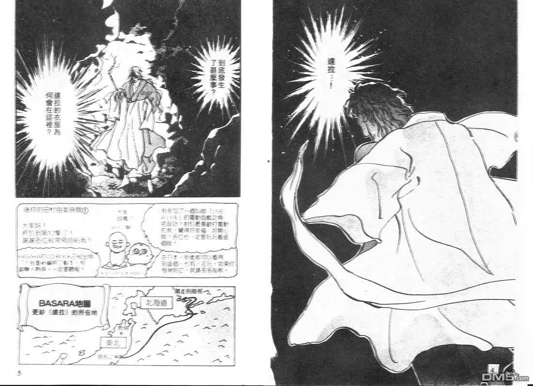 第12卷 第3页