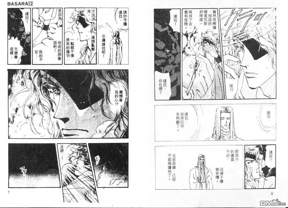 第12卷 第4页