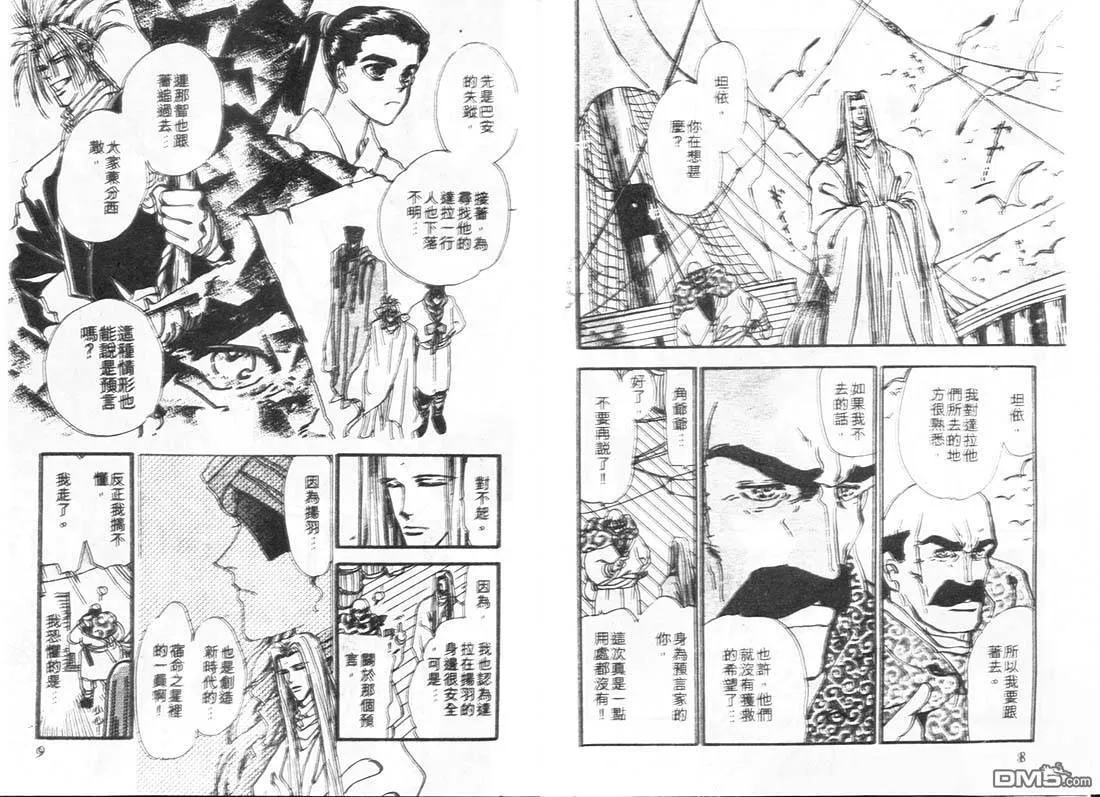 第12卷 第5页