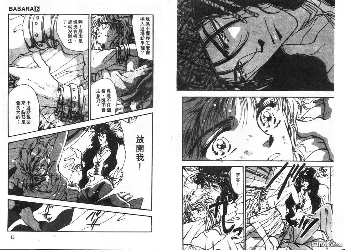 第12卷 第7页