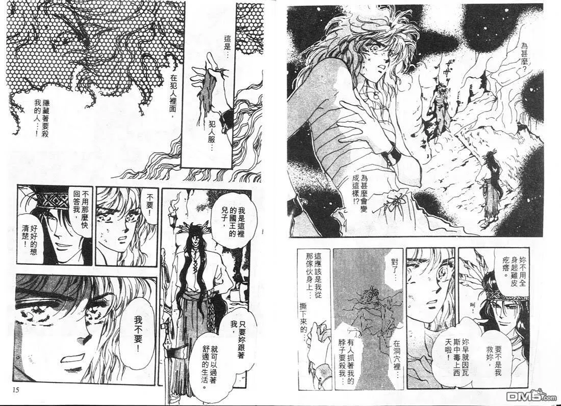 第12卷 第8页