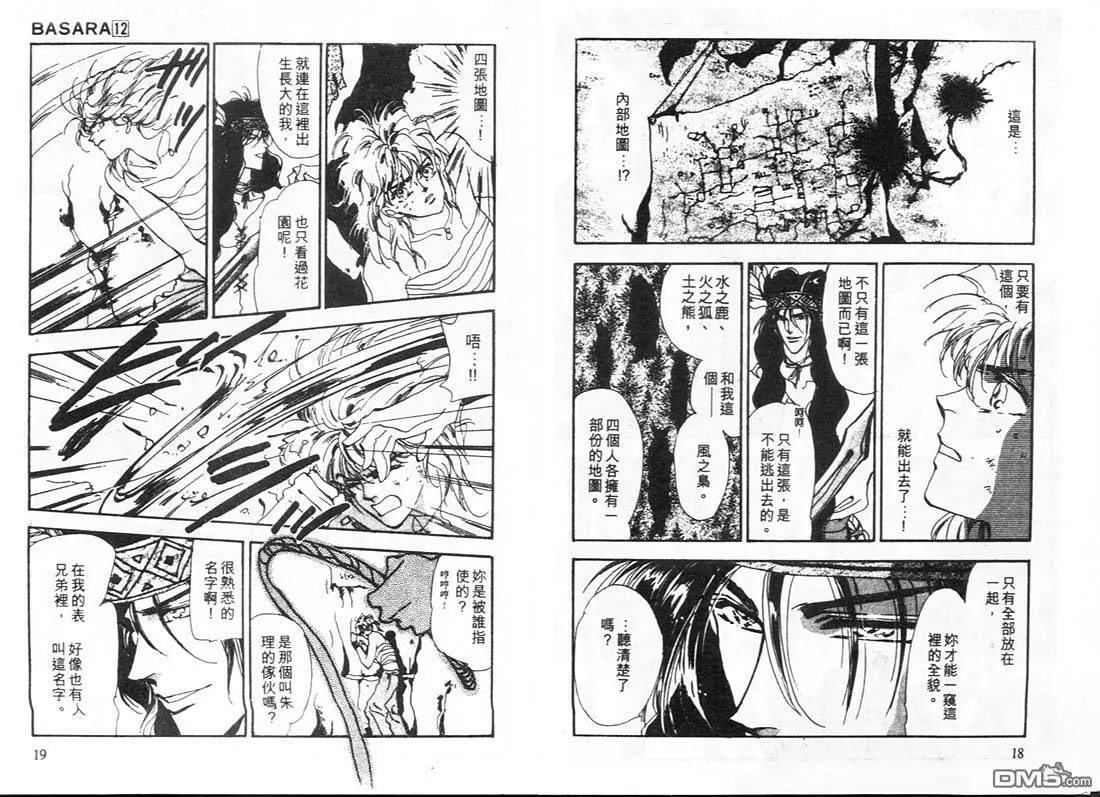 第12卷 第10页