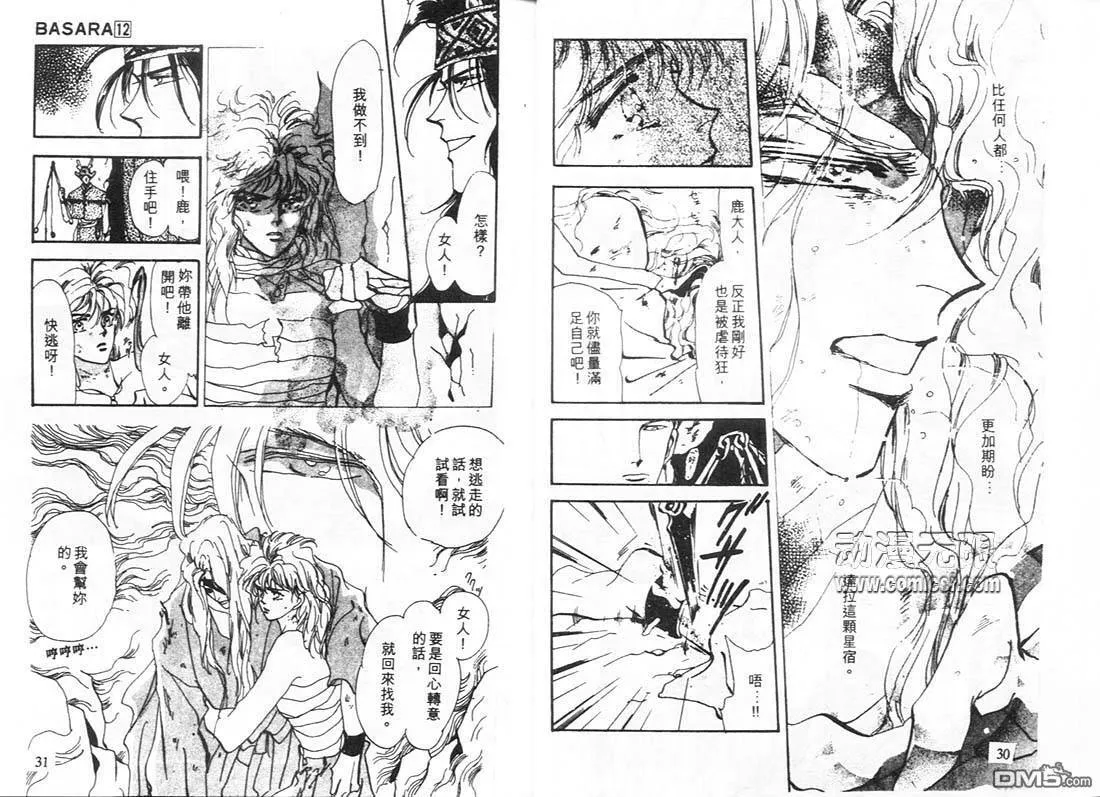 第12卷 第16页