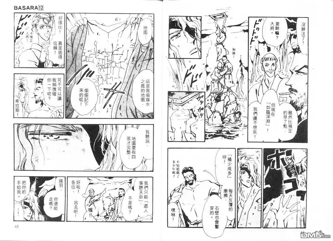 第12卷 第23页