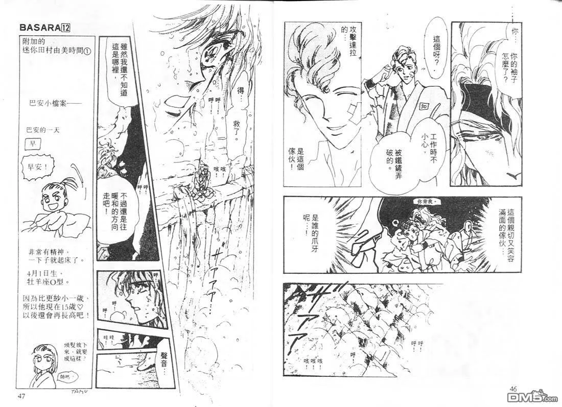 第12卷 第24页