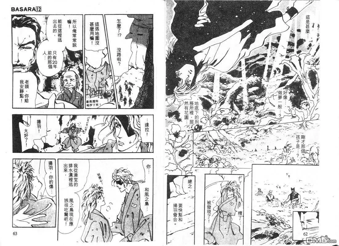 第12卷 第32页