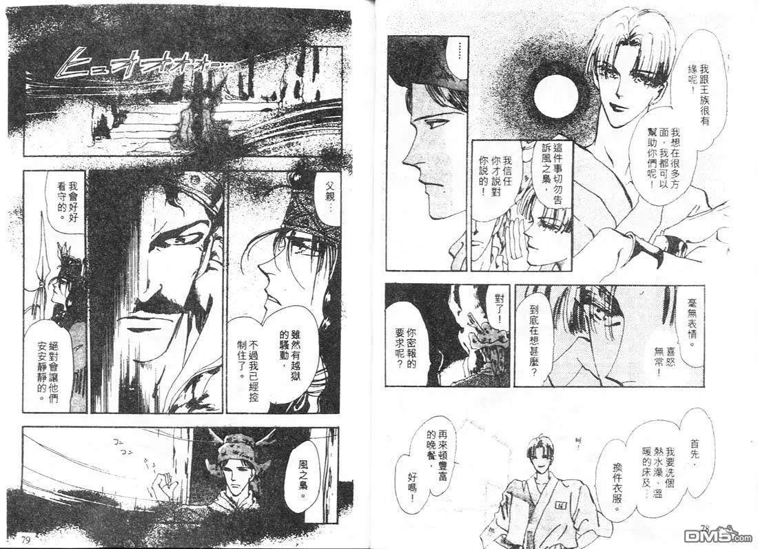 第12卷 第40页