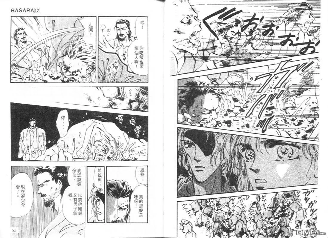 第12卷 第43页