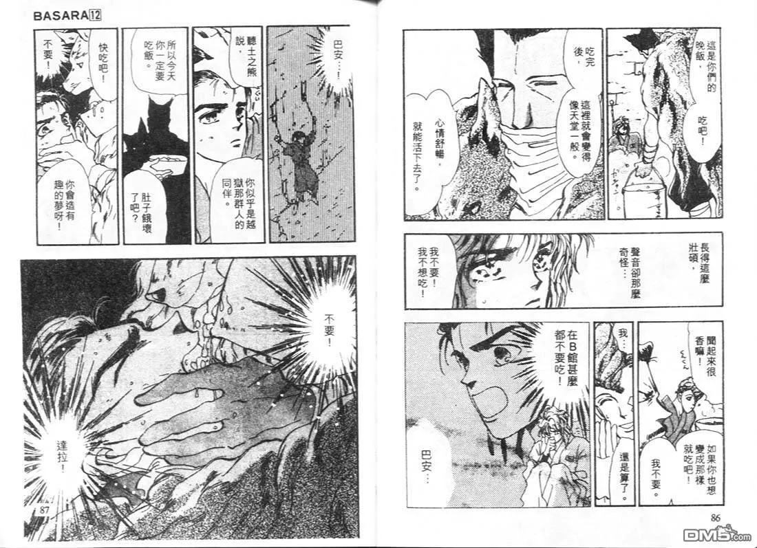 第12卷 第44页