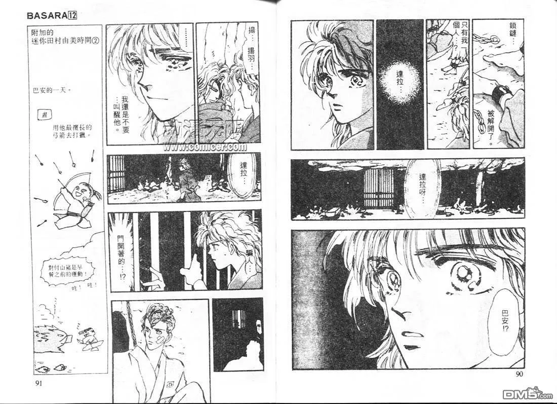 第12卷 第46页