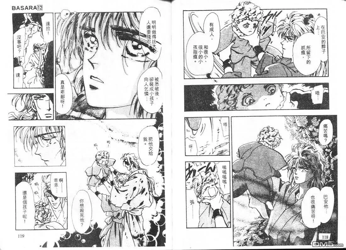 第12卷 第60页