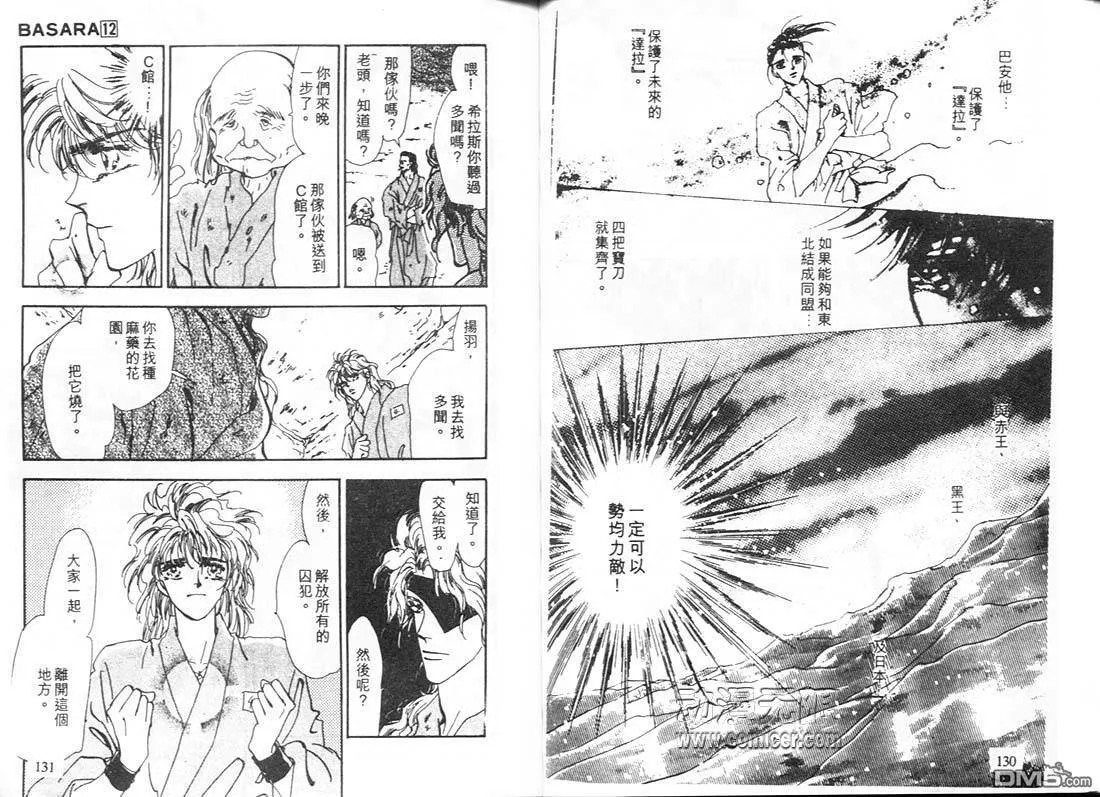 第12卷 第66页