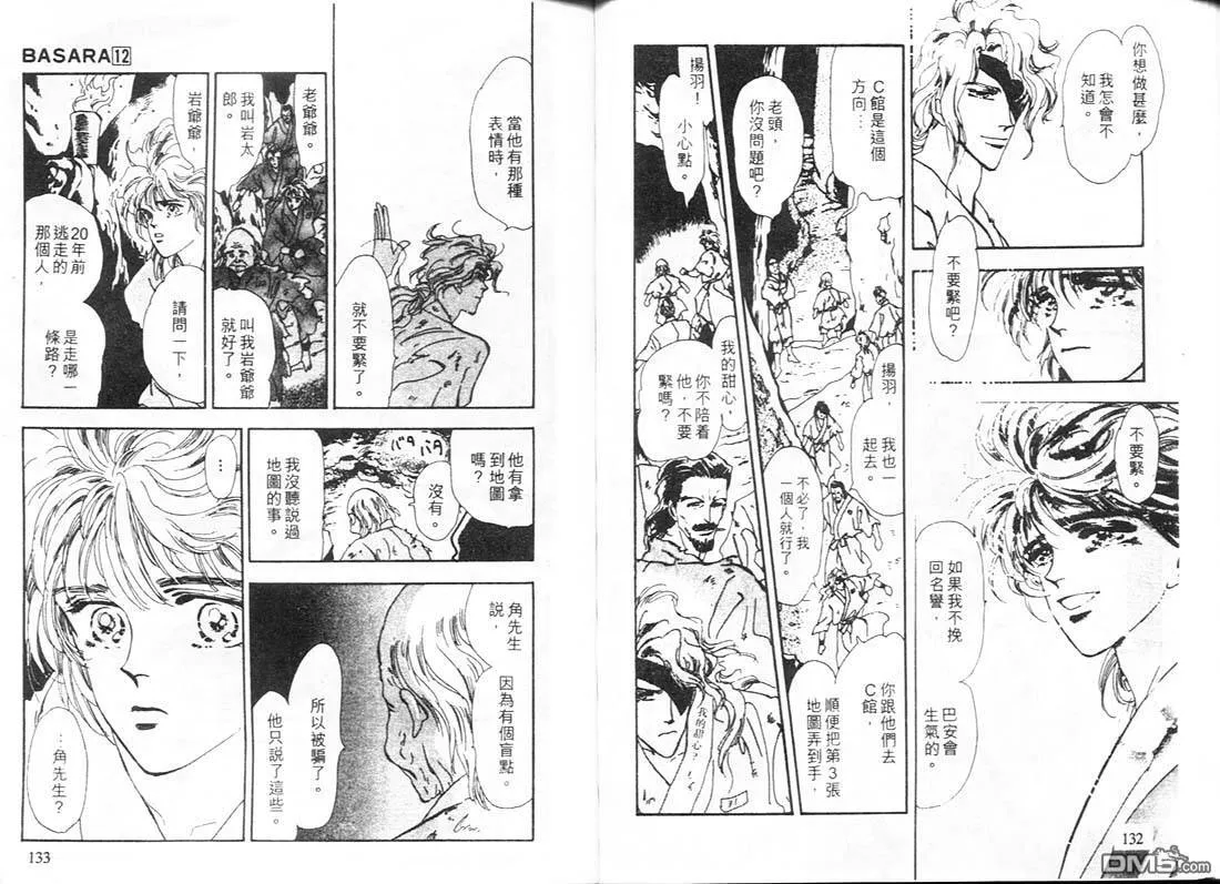 第12卷 第67页