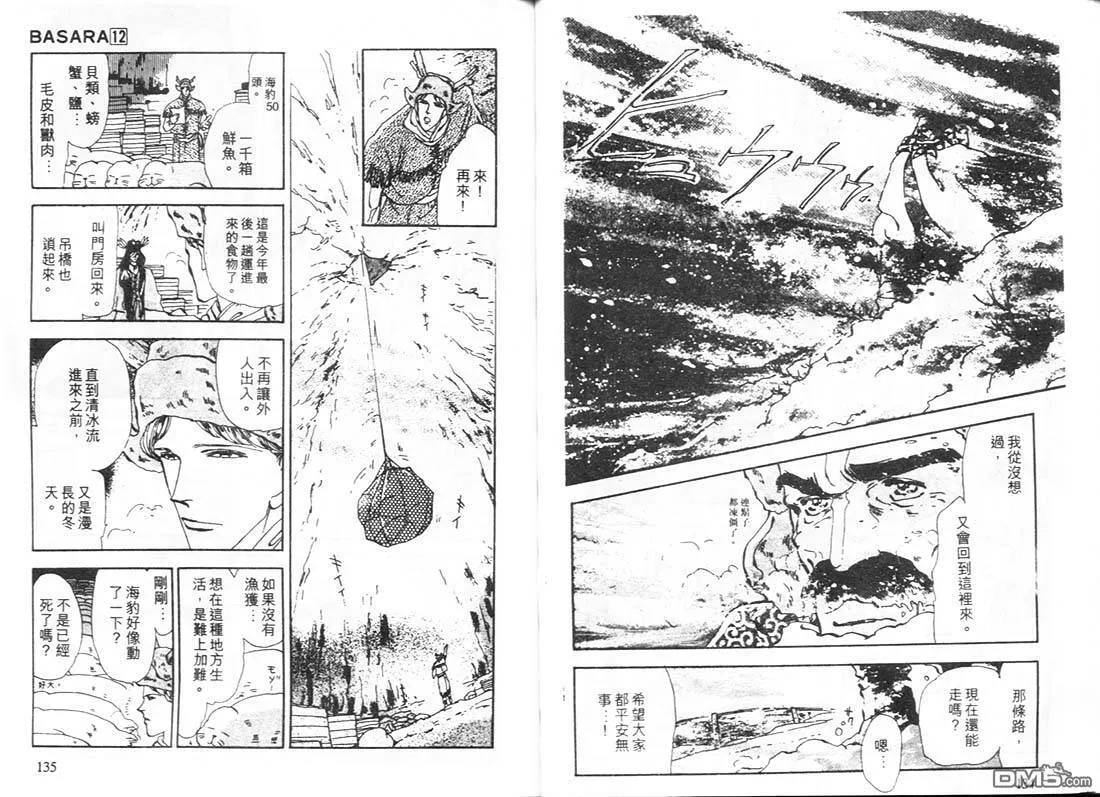 第12卷 第68页