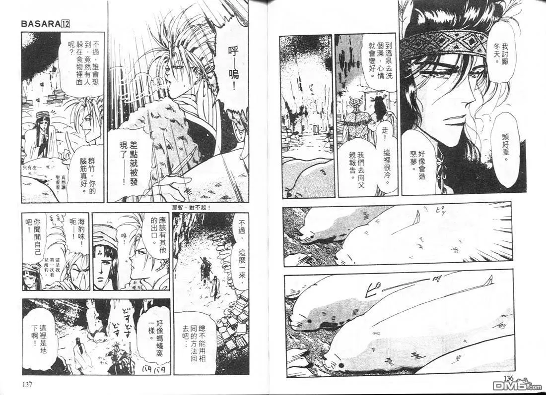 第12卷 第69页