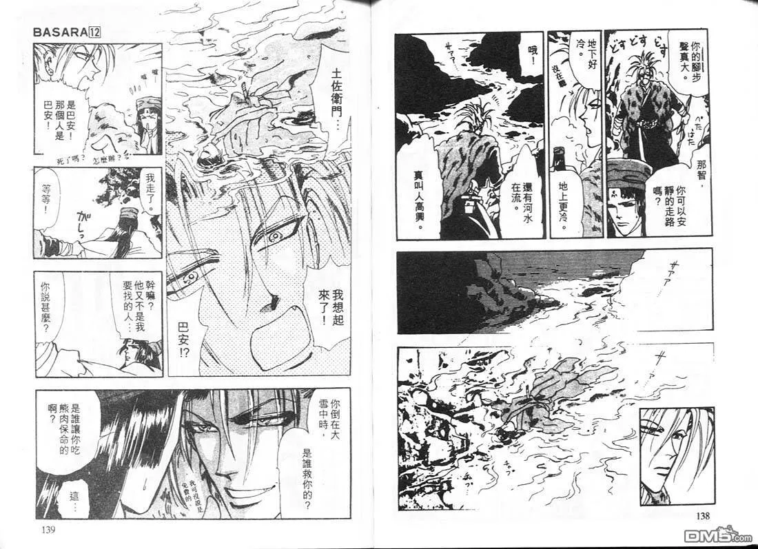 第12卷 第70页