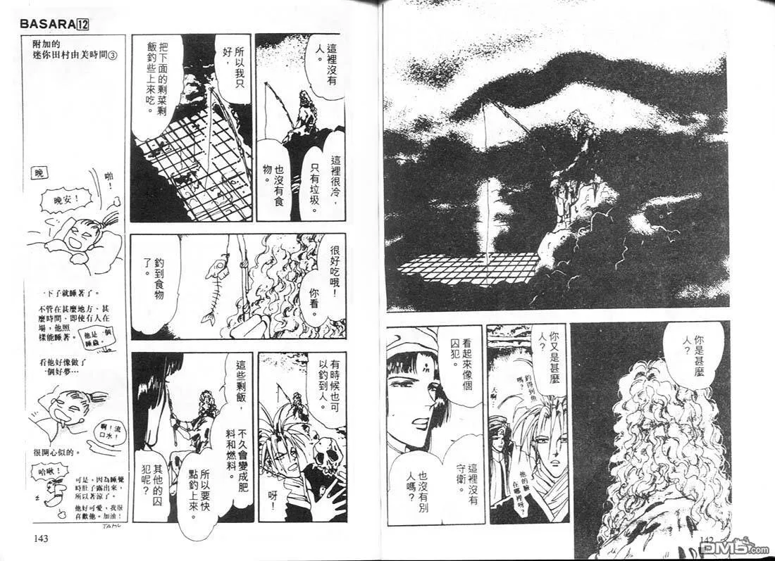 第12卷 第72页